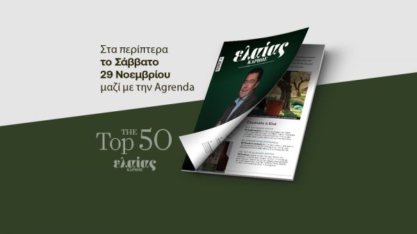 Η έκρηξη της ζήτησης για ελαιόλαδο διεθνώς και ο βηματισμός της Ελλάδας