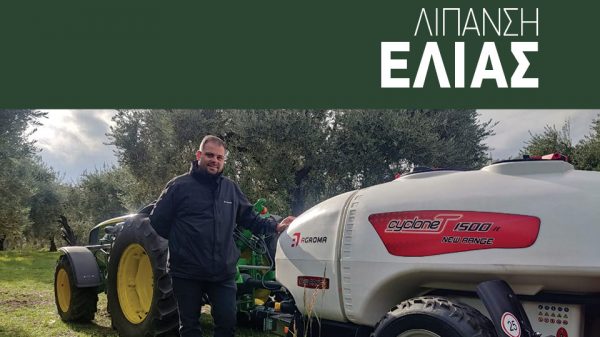 Σε μία δόση λίπασμα στους ξερικούς ελαιώνες, άλλη η συνταγή στα αρδρευόμενα