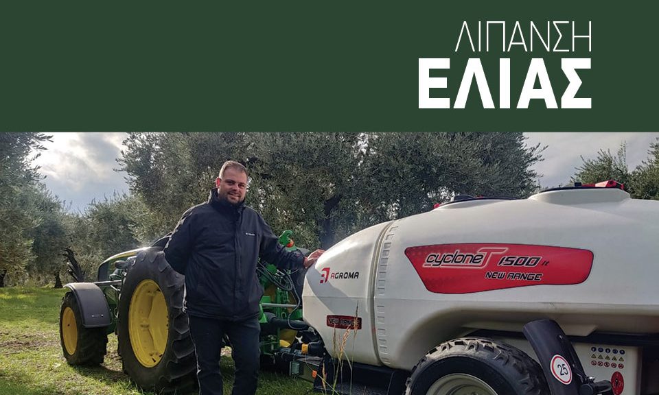 Σε μία δόση λίπασμα στους ξερικούς ελαιώνες, άλλη η συνταγή στα αρδρευόμενα