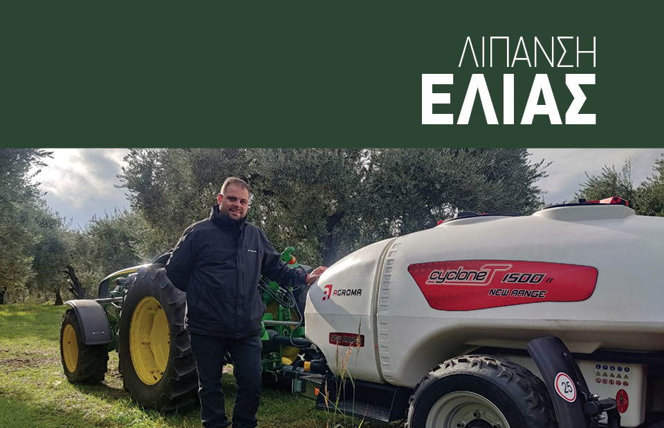 Σε μία δόση λίπασμα στους ξερικούς ελαιώνες, άλλη η συνταγή στα αρδρευόμενα